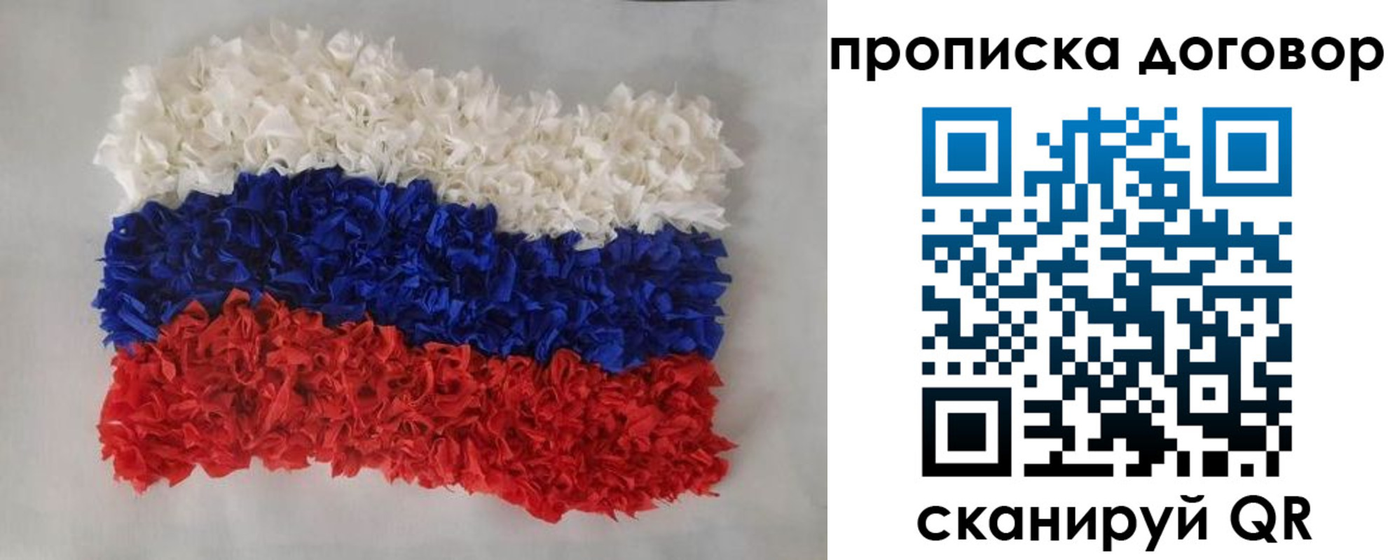 временная регистрация недорого в Давлеканово