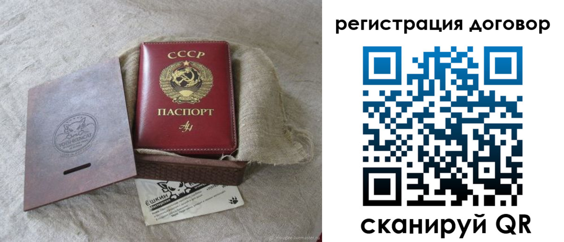 прописка для работы в Давлеканово